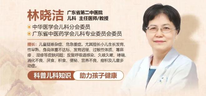 儿科专家林晓洁：7岁前如果没长到这个身高可能会长不高！