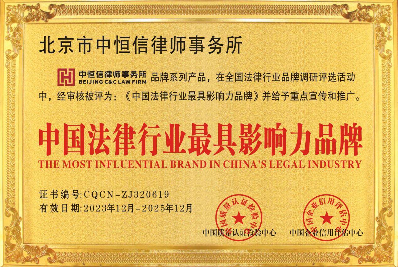 重磅发布：北京十大著名律师事务所排行榜
